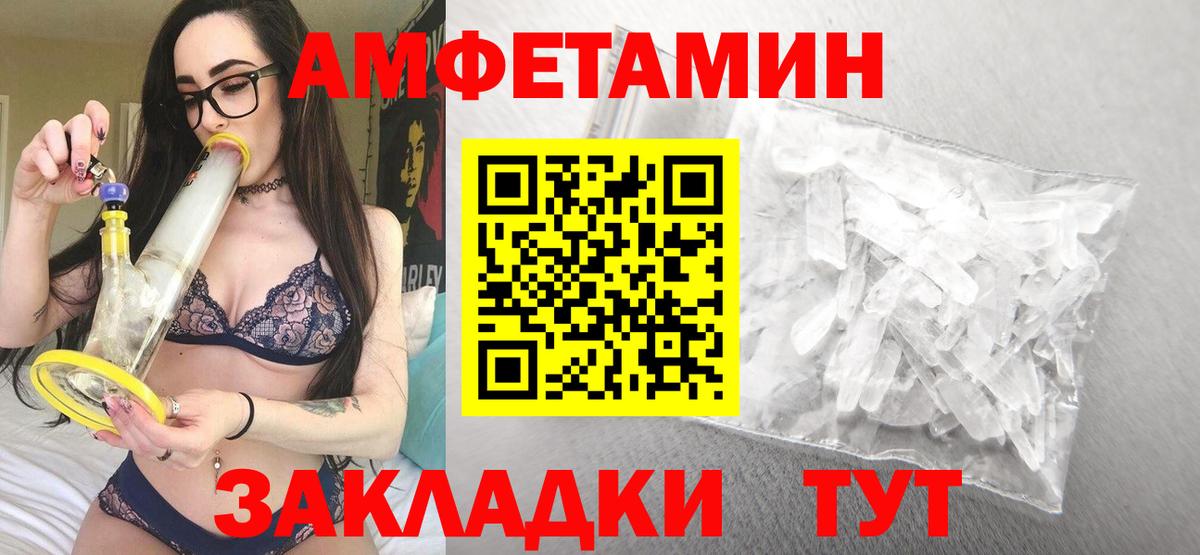 АМФЕТАМИН  Вход с VPN  Майкоп  АМФ Розовый 