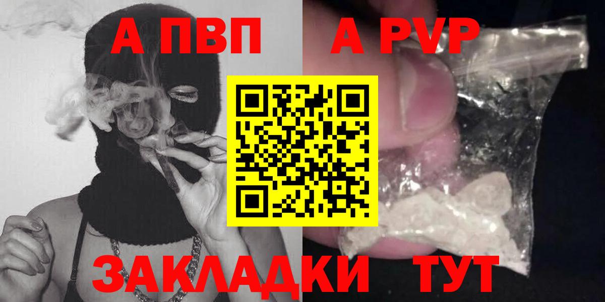 A-PVP кристаллы  Alpha PVP  Вход с VPN  Майкоп  А ПВП СК КРИС 