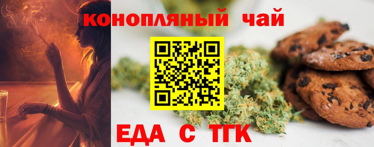 Майкоп  Cannafood марихуана  Вход с VPN 