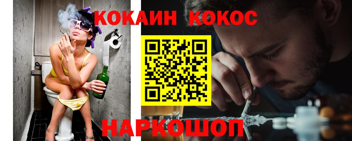 COCAIN Перу  КОКАИН 99%  Майкоп  Вход с VPN 