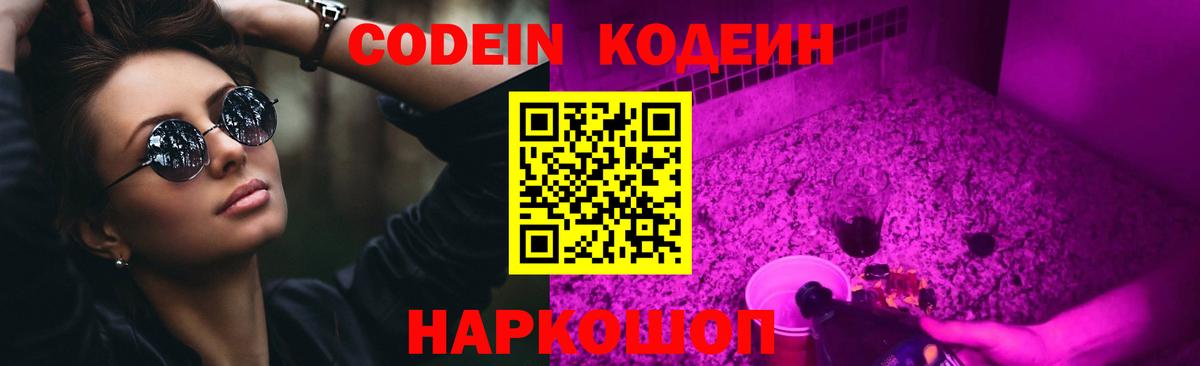 Майкоп  Кодеин напиток Lean (лин)  Вход с VPN  Кодеин напиток Lean (лин) 