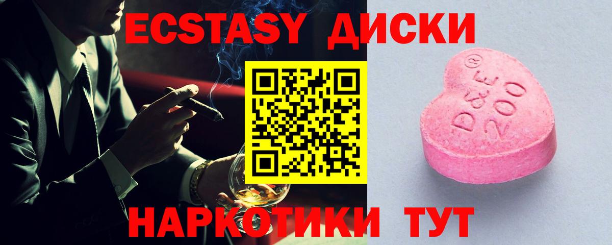 Экстази ешки Майкоп