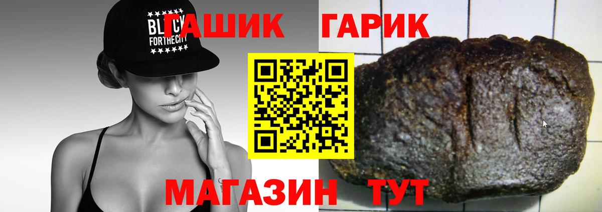 ГАШ 40% ТГК  Вход с VPN  Майкоп  Гашиш hashish 