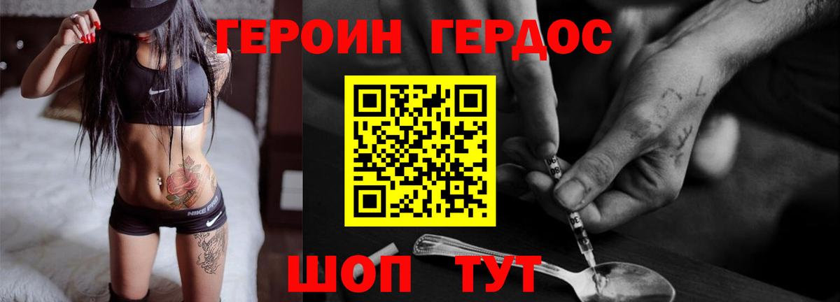 ГЕРОИН  ГЕРОИН Афган  Вход с VPN  Майкоп 