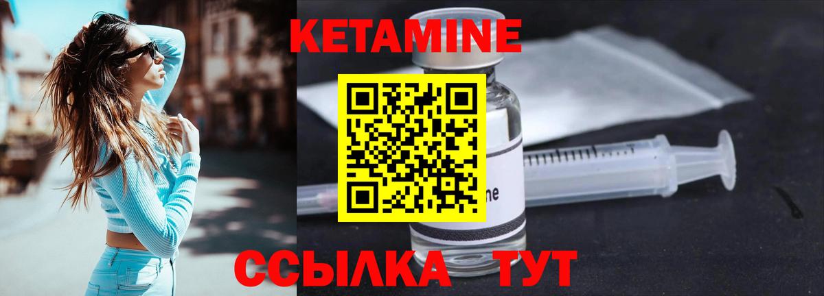 КЕТАМИН VHQ  Вход с VPN  Кетамин VHQ  Майкоп 