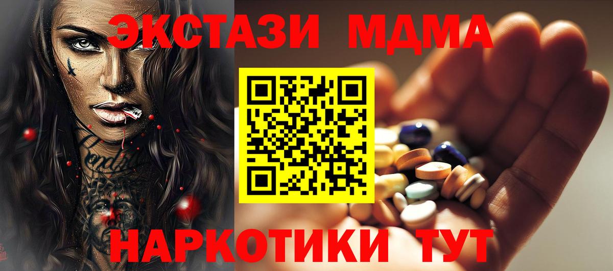 Майкоп  МДМА  Вход с VPN  MDMA молли 