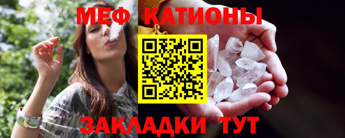 Меф кристаллы Майкоп