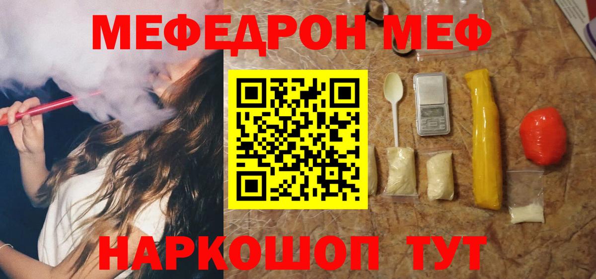 Меф мука  Вход с VPN  Мефедрон  МЯУ-МЯУ VHQ  Майкоп  МЕФ 