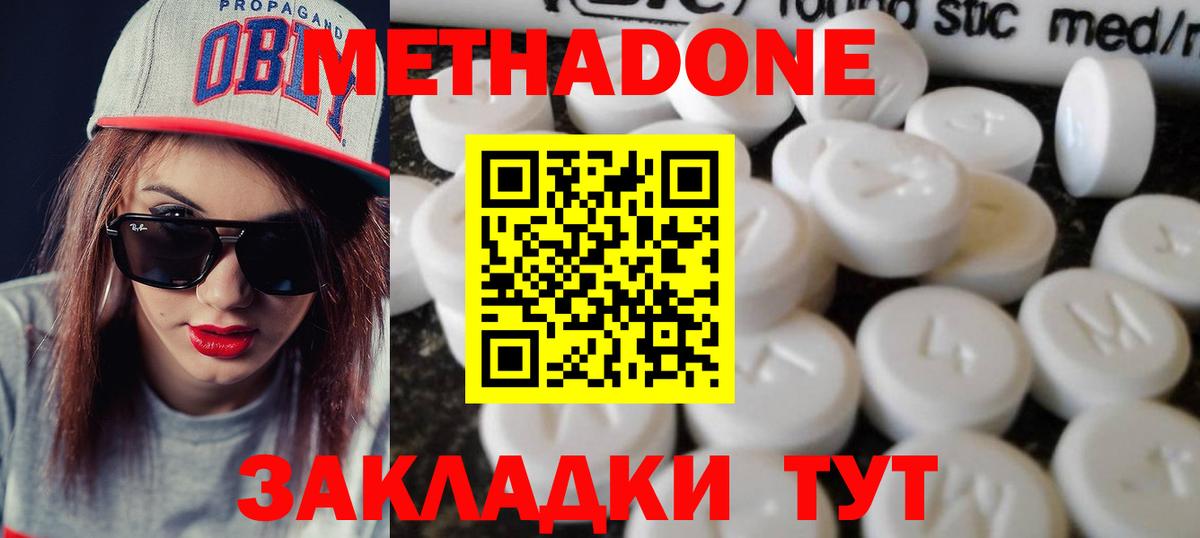 Метадон VHQ Майкоп