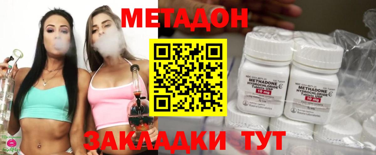 Метадон methadone  блэк спрут   Майкоп  Вход с VPN 