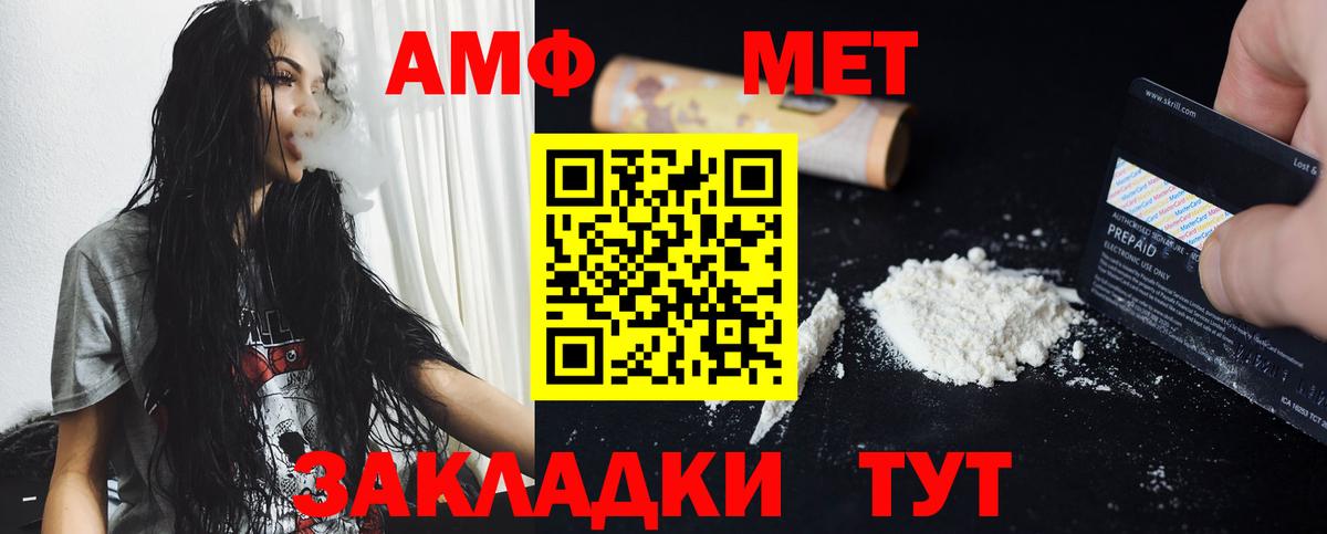 МЕТАМФЕТАМИН винт  Вход с VPN  Майкоп 