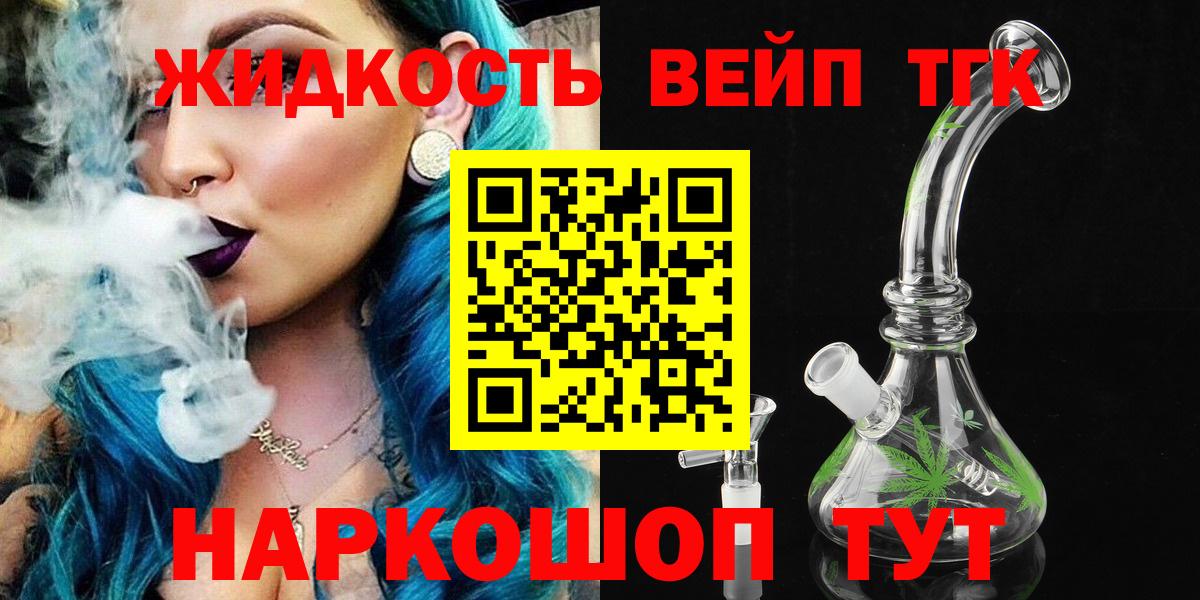 Дистиллят ТГК вейп Майкоп