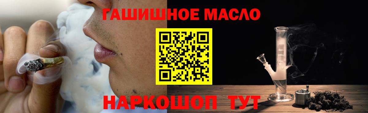 Майкоп  Дистиллят ТГК гашишное масло  Вход с VPN 